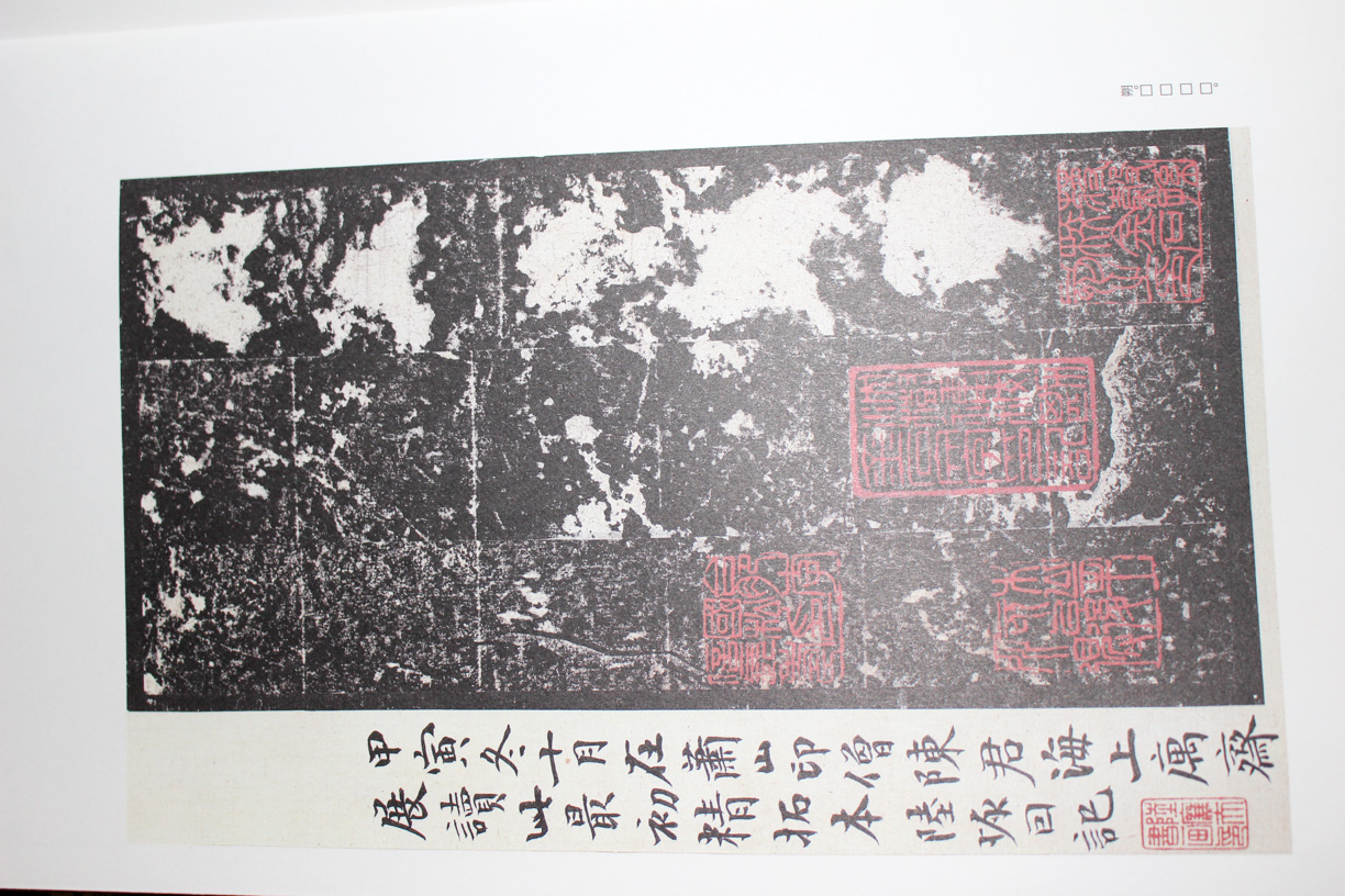 原色法帖選 高貞碑 二玄社 古書 古本 中国 書道 手ごわい 北魏 原色法帖選 高貞碑 二玄社 古書 古本 中国 書道 手ごわい 北魏